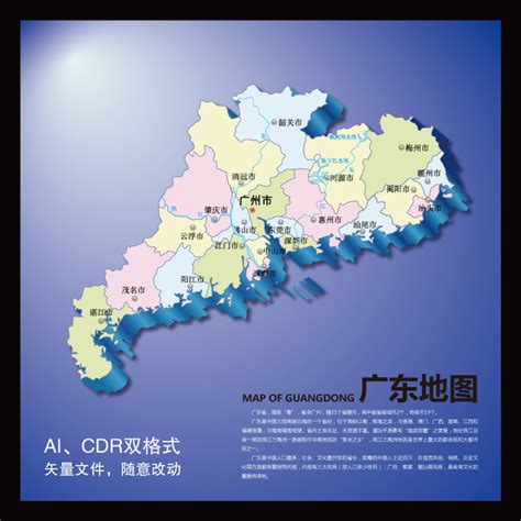 【AI】广东地图，广东省地图_图片编号：wli11540215_其他模板_其它模板_原创图片下载_智图网_www.zhituad.com