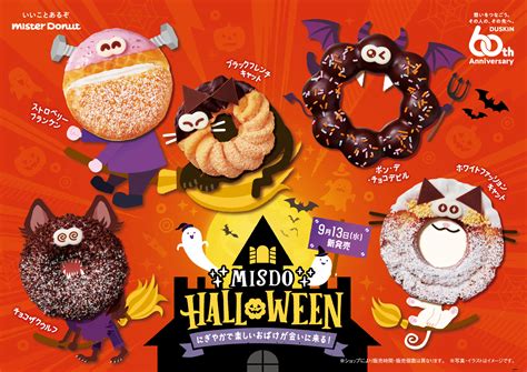Mister Donut’s new collection of ghost characters brings a fun new ...