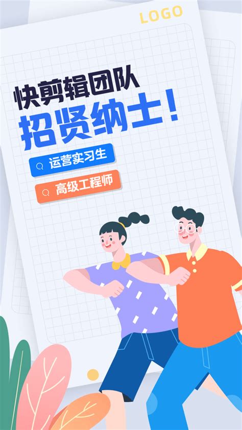 招聘宣传图怎么制作？做招聘宣传图片的方法-稿定设计