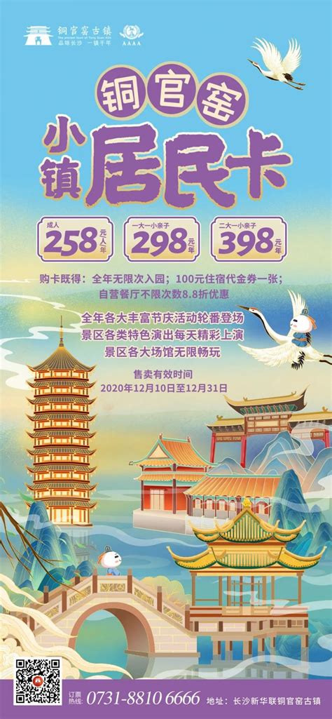 2024年南京旅游年卡多少钱+景区名单_旅泊网