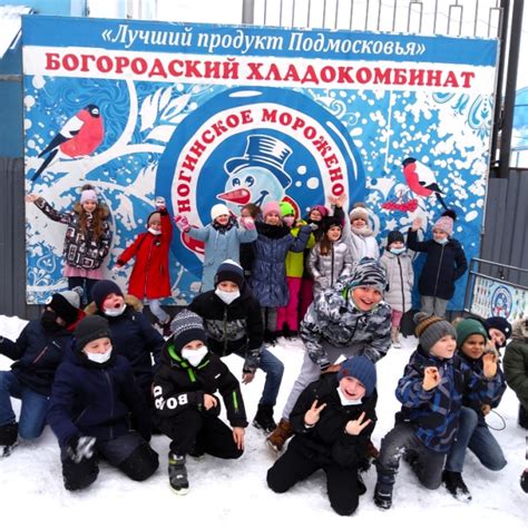 Фабрика мороженого Ногинск » экскурсия для школьников » заказать » цена ...