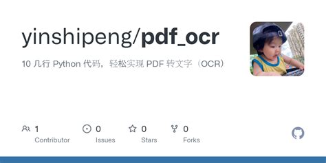 OCR Docoment Python 的图像结果