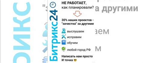 Настройка Битрикс24 в Москве | Услуги | Авито