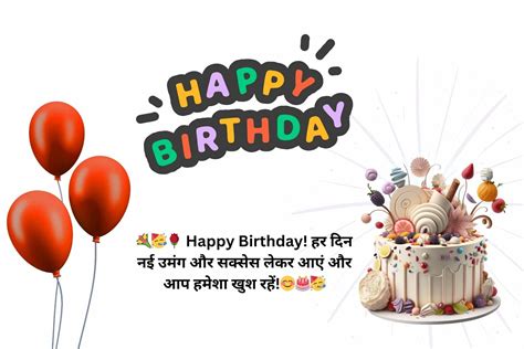 Happy Birthday Wishes In Hindi 100+ Best Happy Birthday Wishes In