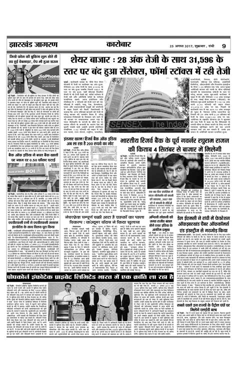 News Coverage - Popcorn Infotech