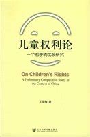 为了每个孩子: 联合国《儿童权利公约》图文版 - 小花生