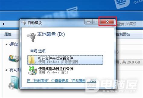 BitLocker Driver 的图像结果