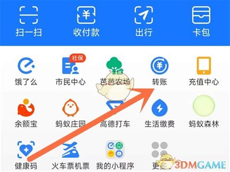 支付宝怎么删除转账联系人_支付宝转账联系人删除方法_3DM手游