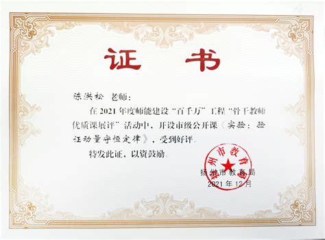 邯郸召开教师节庆祝大会，这几位教师荣获“十佳优秀班主任”！