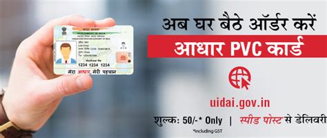 Image result for How to Order Aadhaar PVC Card