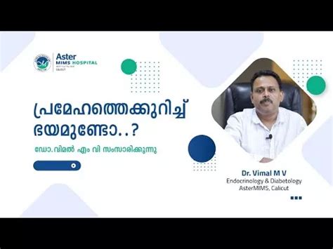Dr. Vimal M.V- Endocrinologist In Calicut | Aster MIMS