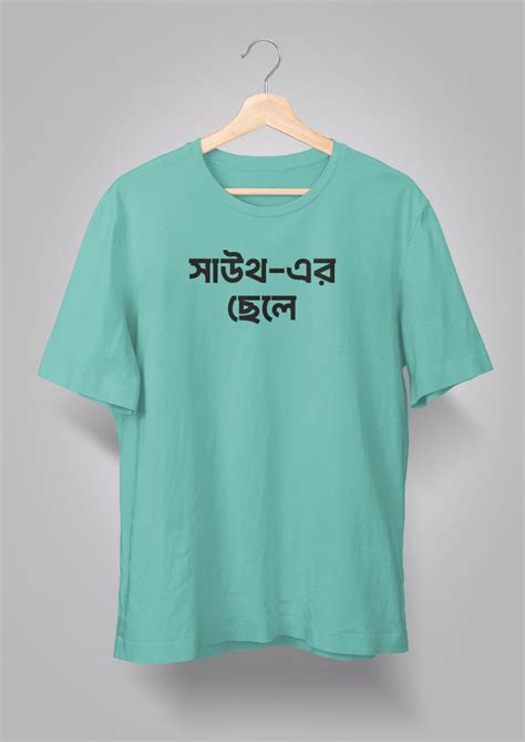 South er Chele T-shirts – Bongmade