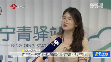 建成人才驿站61家 苏州为青年英才搭台筑梦凤凰网江苏_凤凰网