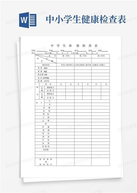 小体检，大健康——2021年中小学生健康体检开始啦！_海南省中小学卫生保健所