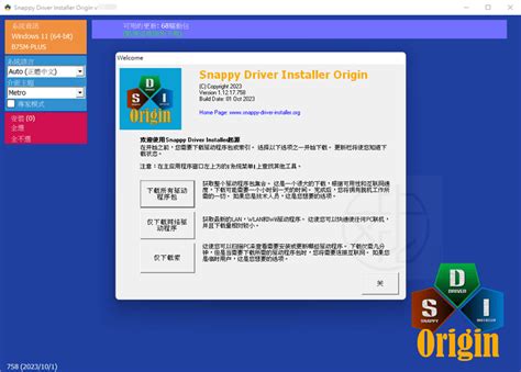 Patch Driver to Image File 的图像结果