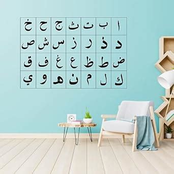 Muslim Stickers | Arabic Alphabets for Kids | Huruf Al Hijaiyyah | Al ...