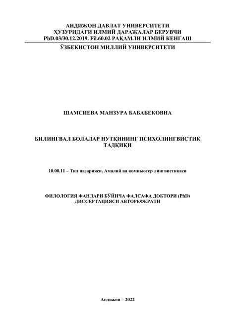 (PDF) bilingval bolalar nutqining psixolingvistik tadqiqi