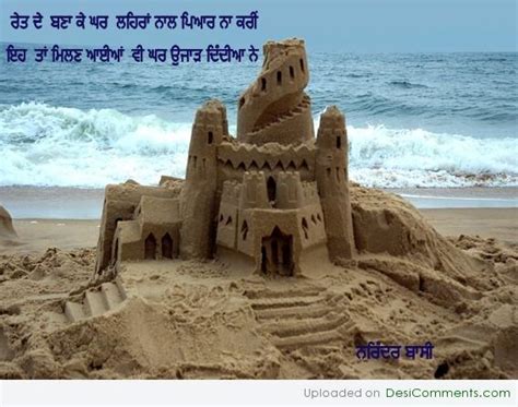 Pind da Kacha Ghar - DesiComments.com