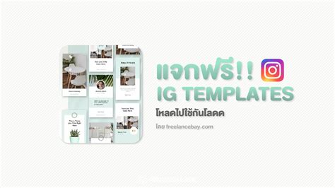 Learny - แจกฟรี IG Templates เอาไปใช้งานกันได้เลยย😎 .... | Facebook