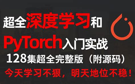 Intro to Pytough 的图像结果