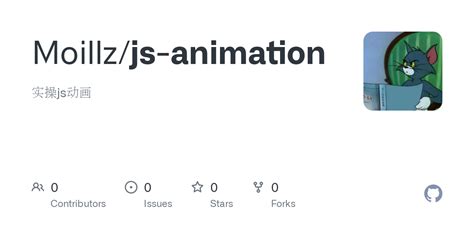 Animation En JavaScript 的图像结果
