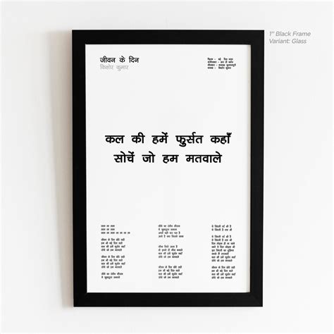 Jeevan Ke Din Lyric Art - Union – PugetSound
