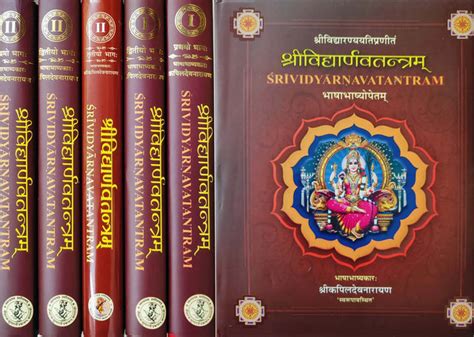 श्रीविद्यार्णवतन्त्रम्: Sri Vidyarnava Tantram of Sri Vidyaranya ...