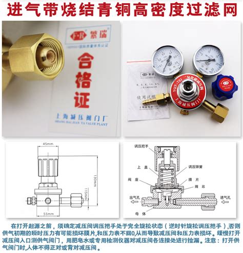 上海繁瑞YQT-731二氧化碳减压阀co2表减压器全铜压力表减压表优选-淘宝网