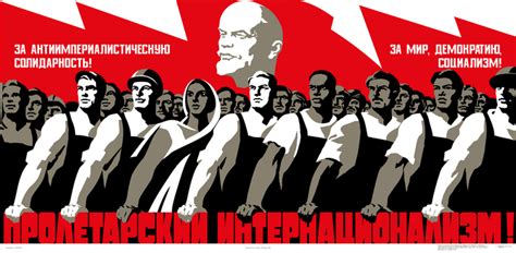 Плакат "Пролетарский интернационализм!..." | Пикабу