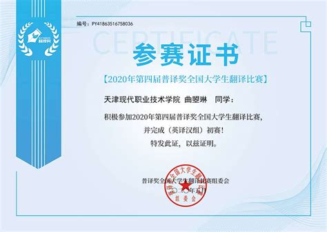 湖北省第二十二届外语翻译大赛的参赛证明