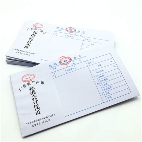广州市华苑24K报销单据粘贴单 费用报销粘贴单会计凭证单据10本价-阿里巴巴