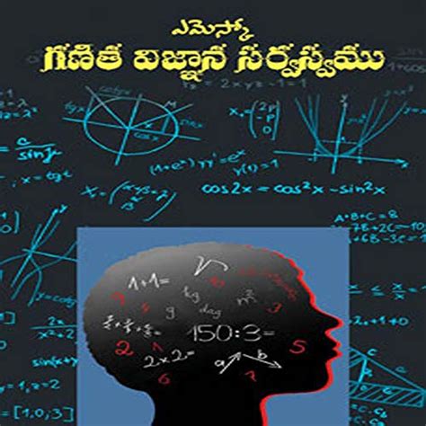 Buy EMSCO Ganitha Vignana Sarvasvam Book Online at Low Prices in India ...