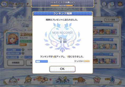 About three months ago I closed my eyes…Today: : r/Priconne