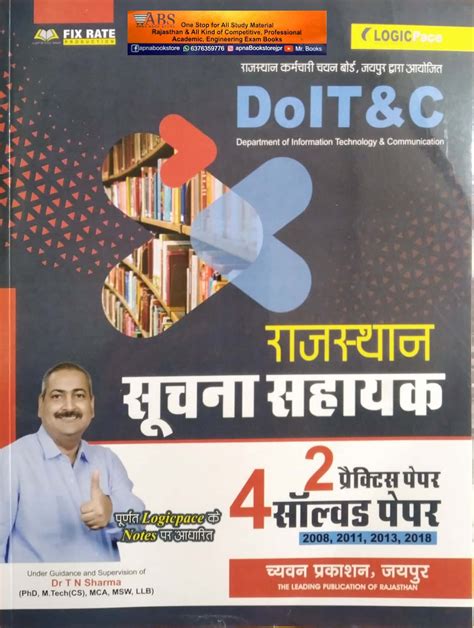 Buy Chyavan Rajasthan Informatics Assistant (Soochna Sahayak) February ...