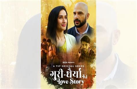 ‘गुरी धैर्य की लव स्टोरी’ के साथ TVF और IKEA ने रचा प्यार और दोस्ती का ...