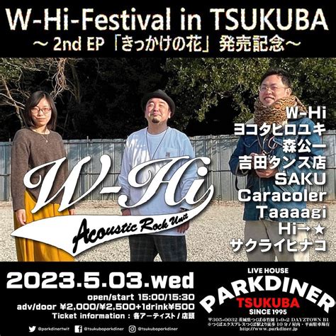W-Hi-Festival in TSUKUBA～2nd EP「きっかけの花」発売記念～, Tsukuba Parkdiner, 3 May ...