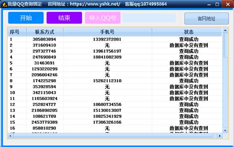 qq号查手机号黑科技_手机软件_360新知