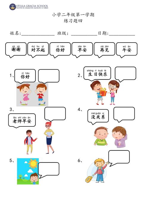 Chinese Language Worksheets | Language Worksheets