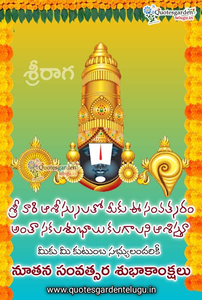 nice telugu new year greetings sms free download online | QUOTES GARDEN ...