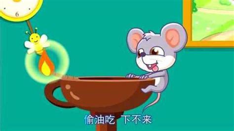 经典儿童歌曲《小老鼠上灯台》_腾讯视频
