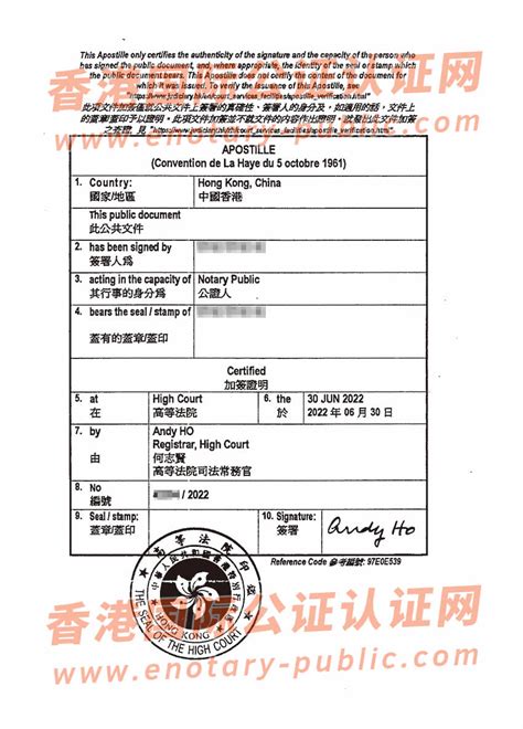 香港公司注册证书办理国际海牙认证用于在菲律宾投资设立公司之用_公司文件_香港国际公证认证网