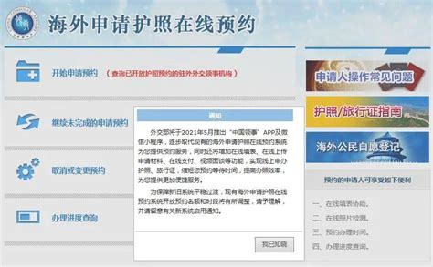 上海办护照网上预约流程(随申办) - 上海慢慢看