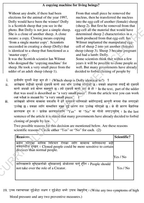 Science Model for Class 10 的图像结果