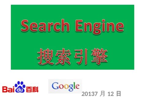 Search System 的图像结果