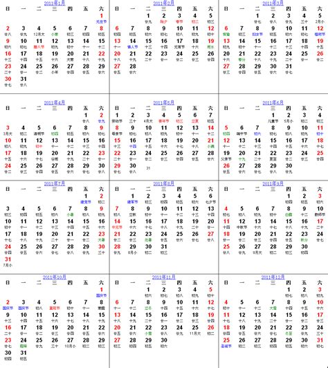 2011至2016年日历年历矢量图模版EPS素材免费下载_红动中国