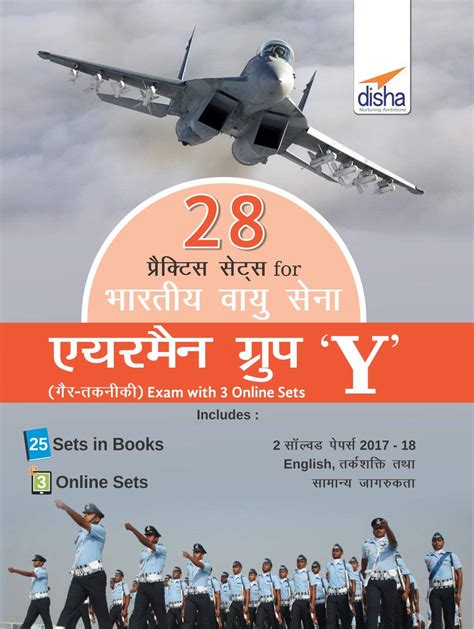 28 Practice Sets for Bhartiya Vayu Sena Airmen Group Y (Gair-Takniki ...