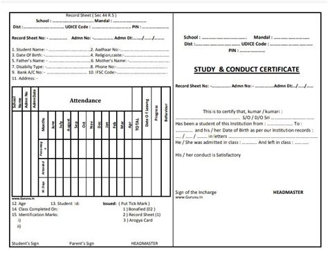 Record Sheet and Study and Conduct Certificate in One page New