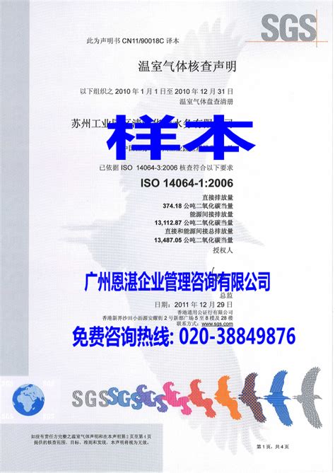 中国电子云取得GB/T29490-2013知识产权管理体系认证证书_企业_IaaS_标准化