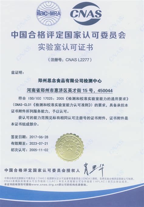 四川中国计量认证CMA，一对一全程服务_成都智汇源认证服务有限公司