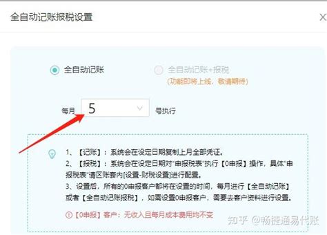 浙江省电子税务局税务教程之如何“一键零申报”。从此不经营的企业自己也能报税了